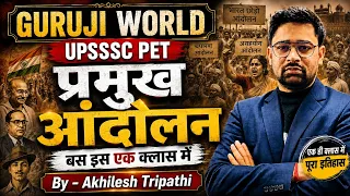 UPSSSC PET 2026 | भारत के प्रमुख आंदोलन | एक ही क्लास में पूरा इतिहास | Most Important MCQ |