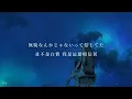 原來你喜歡的人不是我  |  りりあ。 - 私じゃなかったんだね。 |  日繁中字