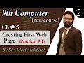 How to create a web page in html in 9th computer new book chapter 5