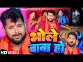 Download Lagu #video | भोले बाबा हो | Tuntun Yadav | bhole baba ho | Bhojpuri Bol Bam Song 2024