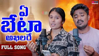 A Betare Akhilare | Banjara Emotional Video Song | Karunakar | Ashwini Rathod | Rtv Banjara