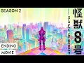 Download Lagu “Kaiju No. 8” Season 2 Ending Theme Animation｜'Beautiful Colors' by OneRepublic