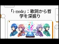 【AIが徹底解説】Number_iの『i-mode』を深掘り！隠されたメッセージとは？ #notebooklm #Number_i #imode