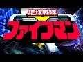 Download Lagu [piano] Chikyu Sentai Fiveman OP (full-length ver.) / 地球戦隊ファイブマンOP
