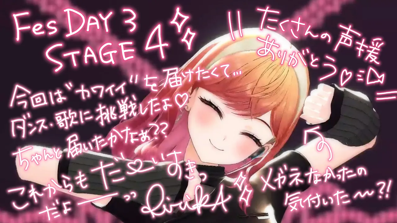 【振り返り会場】#hololiveEXPOfes2026 DAY3【一条莉々華/hololive DEV IS　ReGLOSS】