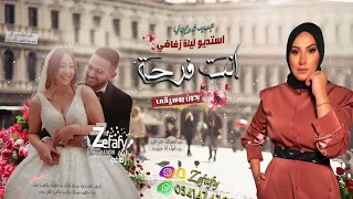 انت فرحه    بدون موسيقى نداء شراره  اغنيه خطوبه    استديو ليله زفافي             دندنها