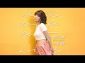 Download Lagu 鄭心慈 Kelly Cheng《Will You Be My Love ~ 問問》Official MV - WBL系列影集第一季「永遠的第一名」片頭曲