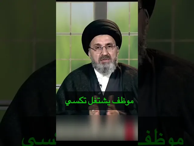 ⁣موظف يشتغل تكسي / سيد رشيد الحسيني #shorts #رمضان_2025