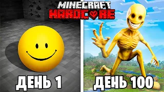Я прожил 100 Дней за VERITY в Майнкрафт...