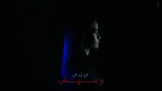 Joud Abu Jazar - Wameed | جود أبو جزر- وميض