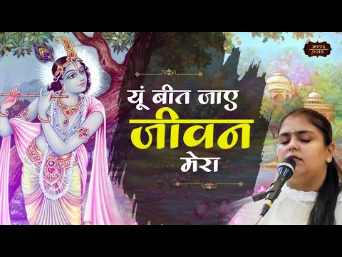 Latest Bhajan Lyrics