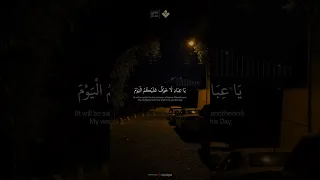ياعباد لا خوف عليكم اليوم ولا أنتم تحزنون   الآية    من سورة الزخرف    المنشاوي        دندنها