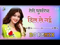 Download Lagu Teri Chunariya Dil Le Gai Dj Remix Old Is Gold Special Hindi Song Dj Hard Dholki Mix 