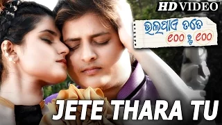 jete thara tu romantic film song i bhala paye tate sahe ru sahe i sidharth tv