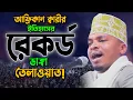 Emotional Quran Recitation For Crying। Quran Tilawat By Qari Rajai Ayub From Africa