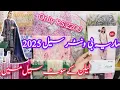 Download Lagu Maria b. | Maria b Latest Winter Collection 2025| Maria b Unstitched Collection 2025 | Marwa's world