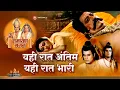 Download Lagu यही रात अंतिम यही रात भारी - Lyrical