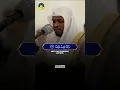Download Lagu Amazing Quran Recitation 📖 of Surah At-Taubah by Sheikh Mukhtar Al-Hajj