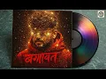 Lagu BAGAWAT (बग़ावत) | [Rv Records] | Desi Hip Hop | Official Video