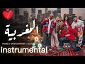 Hatim Ammor x Salma Rachid x Fnaire — L'Maghribya  RedOne instrumental