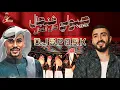 دحوم الطلاسي صبولي فنجان عال العال ريمكس - Dj Spark