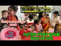 Download Lagu ମତମ ରିୟା କୁ କହିବ ସେ ତମ bday 🎂 celebration ଭଲ ରେ କରିବ ଜନ୍ମଦିନର ବୋହୁତ ଶୁଭେଚ୍ଛା ଭିବାନ୍ କେ ପାପା