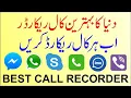 Best Hidden Call Recorder for Android Top Best with 100 Working Proof 2021