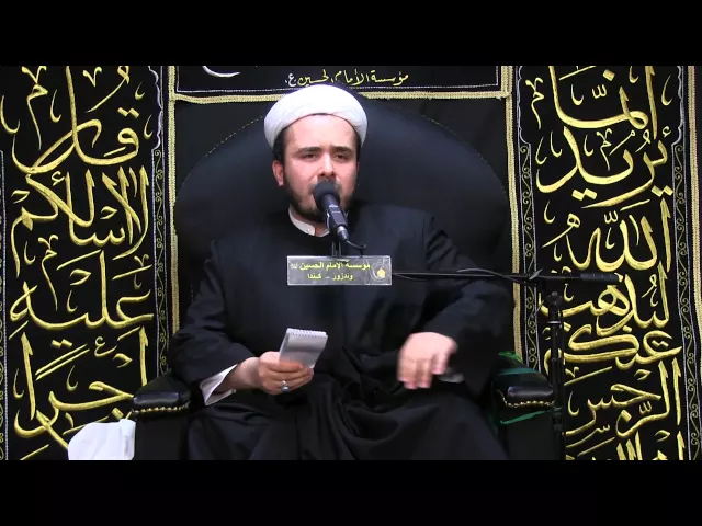 ⁣قضايا هامة حول المرجعية الدينية - محرم 18 1437 - الشيخ همام ناصر الدين