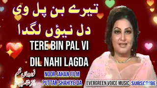 tere bin pal vi dil nahi lagda