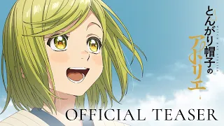 YouTube影片, 內容是魔法帽的工作室 的 特報影片