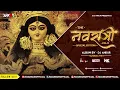 Download Lagu Bhakton Ko Darshan - Remix | The Navratri Special Edition Vol.2 | Dj Ankur