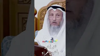 هل ي عتبر الحشيش خمرا     عثمان الخميس دندنها
