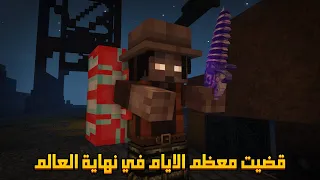 قضيت معظم الايام في نهاية العالم في ماينكرافت إليكم ما حدث 