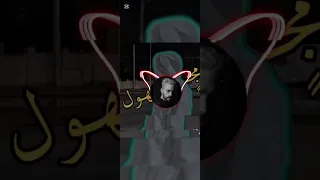 لحن اكس  لارج        متابعة لايك  مجهول دندنها