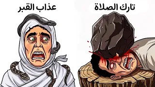 ماذا سيحدث لك بعد الموت  دندنها
