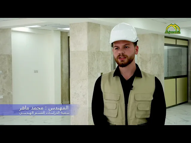 برنامج #النهضة العمرانية المبنى الإداري التابع الى العتبة الكاظمية المقدسةإعداد وتقديم ::علي الكناني