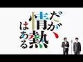 [主題歌] こっから - SixTONES
