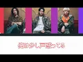 3XL歌詞/Number_i/平野紫耀/神宮寺勇太/岸優太