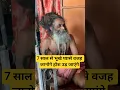Lagu ये संत 7 साल से अन्न का त्याग कर तपस्या कर रहे #trending #baba #facts #youtubeshorts #viralshort