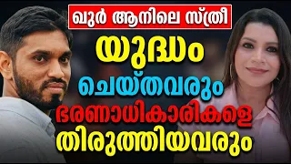 ഇസ്ലാമിലെ സ്ത്രീ | ഭരണാധികാരികളെ തിരുത്തിയവർ | Kanthapuram | Malayalam News | Sunitha Devadas