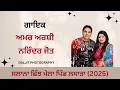 Download Lagu ਲੱਖ ਦਾਤਾ ਲਾਲਾ ਵਾਲਾ ਪੀਰ ਛਿੰਝ ਮੇਲਾ 2025 ਪਿੰਡ ਲਸਾੜਾ (ਫਿਲੌਰ) ਜਲੰਧਰ Amar Arshi \u0026 NarinderJot