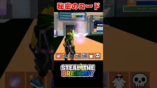 Introducing The Latest STEAL THE BRAINROT Code Fortnite Brainrot Fortnitebrainrot 