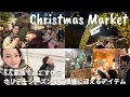 Lagu 【3児連れ】5人家族の休日🎄朝の準備〜都内のお出かけvlog🎅