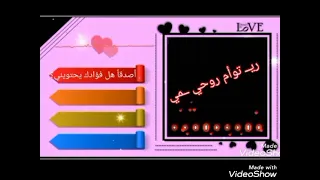   أنشودة  أصدقا  هل فؤادك يحتويني  دندنها