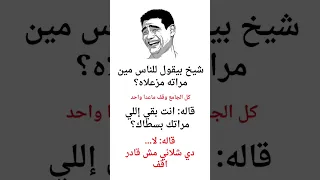 نكت بايخة نكت مضحكة ٢٠٢٣ 