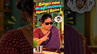 இன்னும் என்ன பைத்தியக்காரனாவே நெனச்சுட்டு இருக்கல நீ!!😂🤣 #simplytimepass #shorts #comedy