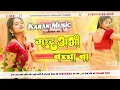 Download Lagu Marad Abhi Bacha Ba Dj Malai Music Jhan Jhan Bass Hard Bass Mix Dj Karan Music Mafiya Song
