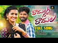 Lagu Ramuloo Na Ramulaa Full Song | Hanmanth Yadav | Santhosh Reddy Naredla | Krishnudu