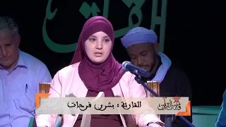 شاهد شيخ ينبهر بصوت فتاة جزائرية ترتل القرآن بطريقة مميزة صوت يقشعر له الأبدان 