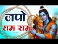 Download Lagu Ram Ram  Bolo Ram Ram | Sita Ram Ram | बोलो राम राम | Ram Bhajan | Bhakti Songs | New Bhajan
